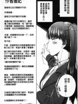[風的工房][夢乃狸] オスメスみっくす！ 淫牡猥牝搞在一起！_211