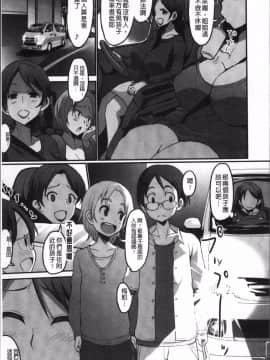 [4K掃圖組][ぶーちゃん] おねしゃぶピュッピュ♥_103