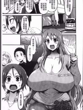 [4K掃圖組][ぶーちゃん] おねしゃぶピュッピュ♥_135