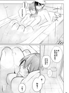 [沒有漢化] (C89) [ALSeTRO (ぎゃりん)] お酒に頼らなきゃセックスのひとつも満足にできない。 (艦隊これくしょん -艦これ-)_027