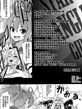 [空気系☆漢化] (C90) [FULLMETAL MADNESS (旭)] STAR SPANGLED GIRL (艦隊これくしょん -艦これ-)_024