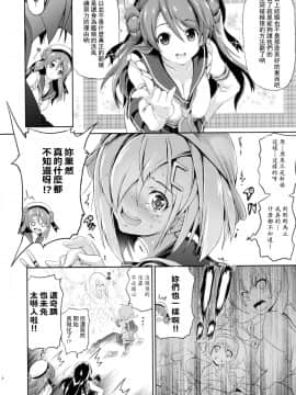 [握手狂魔] (C88) [FULLMETAL MADNESS (旭)] ニュー浜り道 (艦隊これくしょん -艦これ-)_04