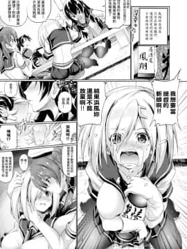 [握手狂魔] (C88) [FULLMETAL MADNESS (旭)] ニュー浜り道 (艦隊これくしょん -艦これ-)_05