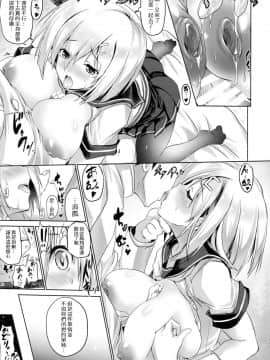 [握手狂魔] (C88) [FULLMETAL MADNESS (旭)] ニュー浜り道 (艦隊これくしょん -艦これ-)_11