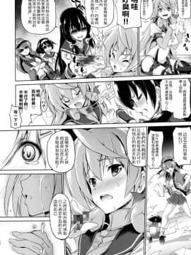 [握手狂魔] (C88) [FULLMETAL MADNESS (旭)] ニュー浜り道 (艦隊これくしょん -艦これ-)_12