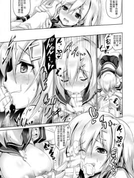 [握手狂魔] (C88) [FULLMETAL MADNESS (旭)] ニュー浜り道 (艦隊これくしょん -艦これ-)_17