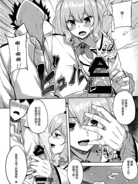 [CE家族社] (COMIC1☆10) [てんらけ茶屋 (あーる。)] ちょっぴりイジワルな鹿島さん (艦隊これくしょん -艦これ-)_CE_1232_008