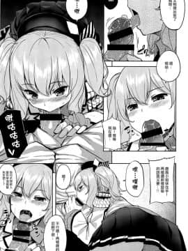 [CE家族社] (COMIC1☆10) [てんらけ茶屋 (あーる。)] ちょっぴりイジワルな鹿島さん (艦隊これくしょん -艦これ-)_CE_1232_009