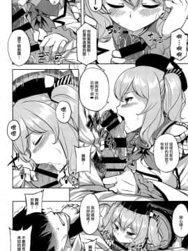 [CE家族社] (COMIC1☆10) [てんらけ茶屋 (あーる。)] ちょっぴりイジワルな鹿島さん (艦隊これくしょん -艦これ-)_CE_1232_010