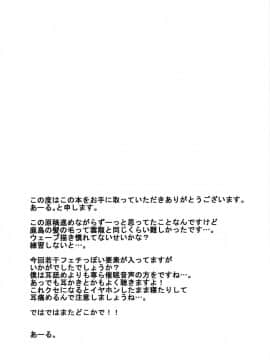 [CE家族社] (COMIC1☆10) [てんらけ茶屋 (あーる。)] ちょっぴりイジワルな鹿島さん (艦隊これくしょん -艦これ-)_CE_1232_021