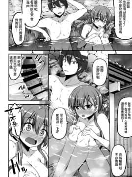 [空気系☆漢化] (C90) [むげん＠WORKS (秋月秋名)] 鈴谷温泉大ぁ好きー! (艦隊これくしょん -艦これ-)_005