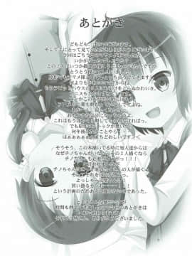 (C89) [きちゅ (ぼの)] ご注文はマヤメグですか  (ご注文はうさぎですか )_018