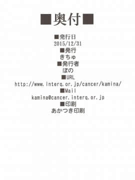 (C89) [きちゅ (ぼの)] ご注文はマヤメグですか  (ご注文はうさぎですか )_019