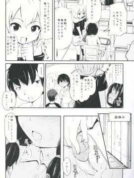 (C91) [九十九里ニャ獣会 (不良品)] 小○生ビッチは最高だぜ!!唯川真結の同級生と大人遊び始まり編_02