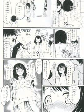 (C91) [九十九里ニャ獣会 (不良品)] 小○生ビッチは最高だぜ!!唯川真結の同級生と大人遊び始まり編_04