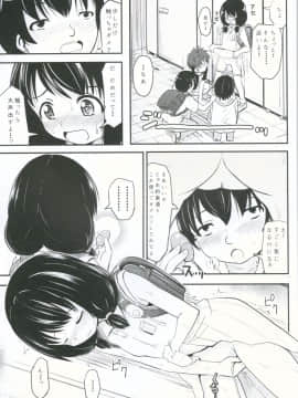 (C91) [九十九里ニャ獣会 (不良品)] 小○生ビッチは最高だぜ!!唯川真結の同級生と大人遊び始まり編_07