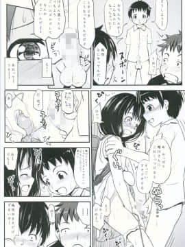 (C91) [九十九里ニャ獣会 (不良品)] 小○生ビッチは最高だぜ!!唯川真結の同級生と大人遊び始まり編_10