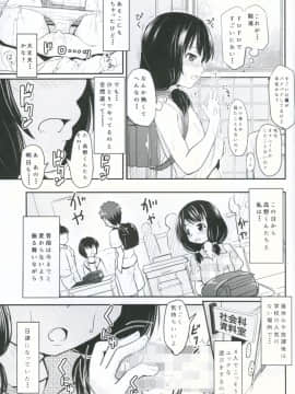 (C91) [九十九里ニャ獣会 (不良品)] 小○生ビッチは最高だぜ!!唯川真結の同級生と大人遊び始まり編_13