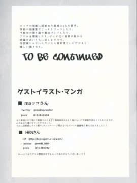 (C91) [九十九里ニャ獣会 (不良品)] 小○生ビッチは最高だぜ!!唯川真結の同級生と大人遊び始まり編_37