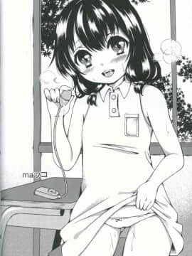 (C91) [九十九里ニャ獣会 (不良品)] 小○生ビッチは最高だぜ!!唯川真結の同級生と大人遊び始まり編_38