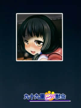 (C91) [九十九里ニャ獣会 (不良品)] 小○生ビッチは最高だぜ!!唯川真結の同級生と大人遊び始まり編_41