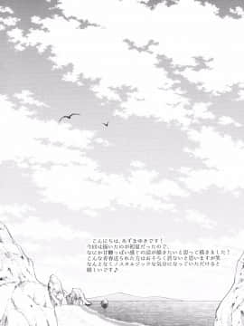 (サンクリ2017 Summer) [いもむや本舗 - Singleton (あずまゆき)] 初恋の面影 (オリジナル)_003