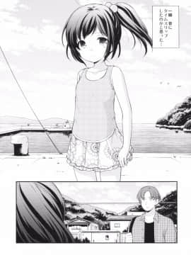 (サンクリ2017 Summer) [いもむや本舗 - Singleton (あずまゆき)] 初恋の面影 (オリジナル)_004