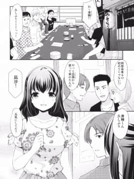 (サンクリ2017 Summer) [いもむや本舗 - Singleton (あずまゆき)] 初恋の面影 (オリジナル)_005