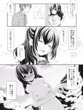 (サンクリ2017 Summer) [いもむや本舗 - Singleton (あずまゆき)] 初恋の面影 (オリジナル)_006