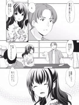 (サンクリ2017 Summer) [いもむや本舗 - Singleton (あずまゆき)] 初恋の面影 (オリジナル)_007