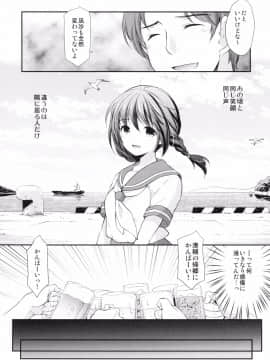 (サンクリ2017 Summer) [いもむや本舗 - Singleton (あずまゆき)] 初恋の面影 (オリジナル)_008