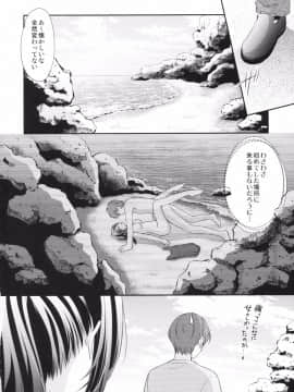 (サンクリ2017 Summer) [いもむや本舗 - Singleton (あずまゆき)] 初恋の面影 (オリジナル)_009