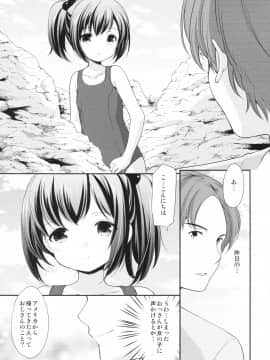 (サンクリ2017 Summer) [いもむや本舗 - Singleton (あずまゆき)] 初恋の面影 (オリジナル)_010