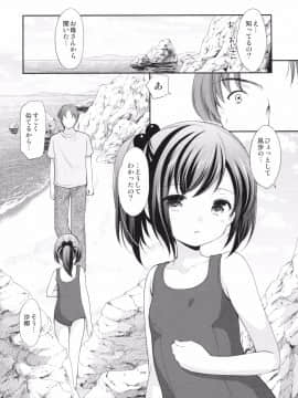 (サンクリ2017 Summer) [いもむや本舗 - Singleton (あずまゆき)] 初恋の面影 (オリジナル)_011