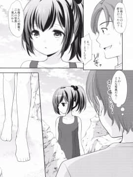 (サンクリ2017 Summer) [いもむや本舗 - Singleton (あずまゆき)] 初恋の面影 (オリジナル)_012