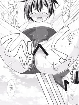 (サンクリ2017 Summer) [いもむや本舗 - Singleton (あずまゆき)] 初恋の面影 (オリジナル)_020