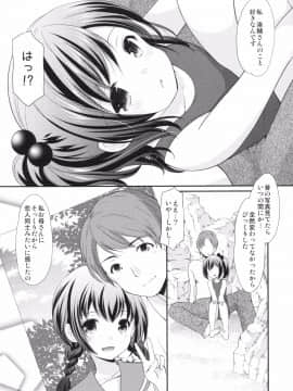 (サンクリ2017 Summer) [いもむや本舗 - Singleton (あずまゆき)] 初恋の面影 (オリジナル)_021