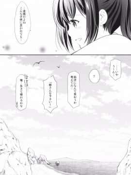 (サンクリ2017 Summer) [いもむや本舗 - Singleton (あずまゆき)] 初恋の面影 (オリジナル)_022