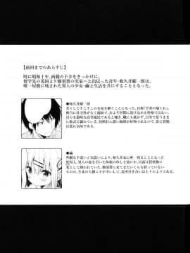 [ココアホリック (ユイザキカズヤ)] おんなのこのまゆ-さつきよそをい-_05