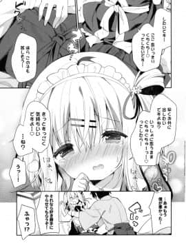 [ココアホリック (ユイザキカズヤ)] おんなのこのまゆ-さつきよそをい-_13