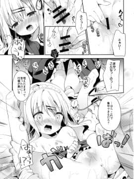 [ココアホリック (ユイザキカズヤ)] おんなのこのまゆ-さつきよそをい-_15