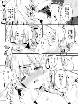 [ココアホリック (ユイザキカズヤ)] おんなのこのまゆ-さつきよそをい-_16