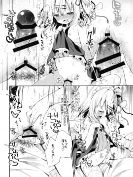 [ココアホリック (ユイザキカズヤ)] おんなのこのまゆ-さつきよそをい-_20