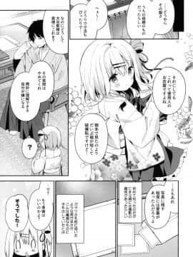 [ココアホリック (ユイザキカズヤ)] おんなのこのまゆ-さつきよそをい-_27