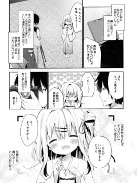 [ココアホリック (ユイザキカズヤ)] おんなのこのまゆ-さつきよそをい-_28