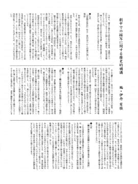 [ココアホリック (ユイザキカズヤ)] おんなのこのまゆ-さつきよそをい-_30