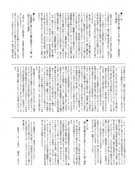 [ココアホリック (ユイザキカズヤ)] おんなのこのまゆ-さつきよそをい-_31