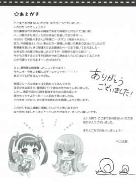 [ほおぶくろっ！] 少女と幼女と初体験と。 (物語)_019