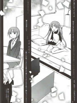 [ひらひら] 青葉ちゃんプレミアムフライデー (NEW GAME!)_019