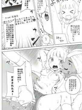 [ひらひら] 青葉ちゃんプレミアムフライデー (NEW GAME!)_023